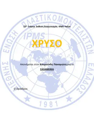 Gold Medal to ST Models from IPMS Hellas